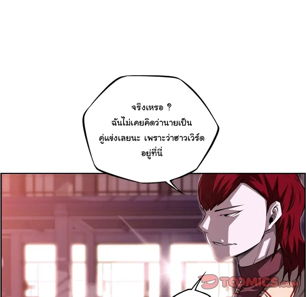 SuperNova ตอนที่ 104 หน้า 51