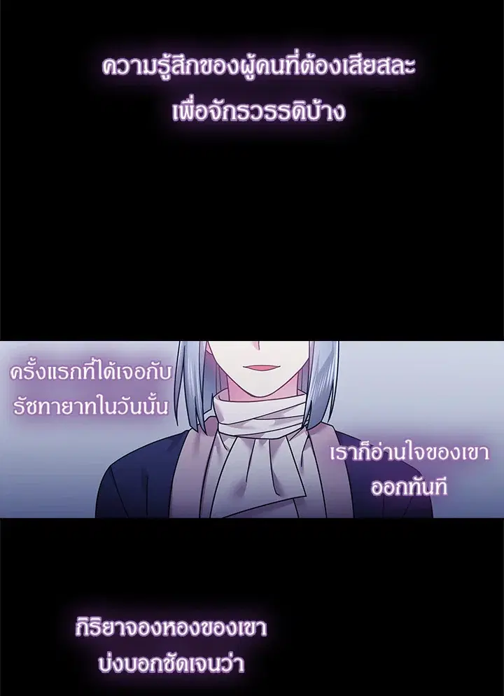 Satan’s Bride ตอนที่ 99 หน้า 30
