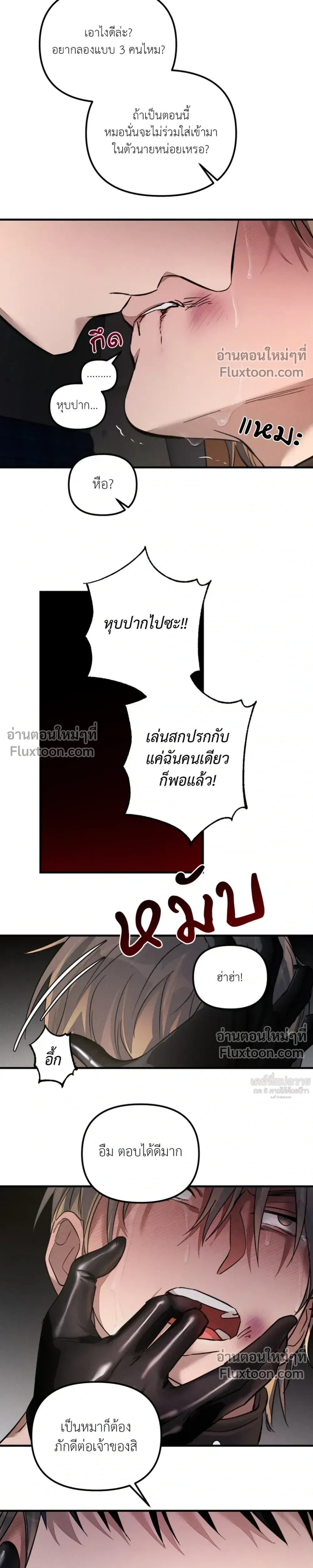 KEEP A DOG – คีป อะ ด็อก (จบ) ตอนที่ 2 หน้า 22