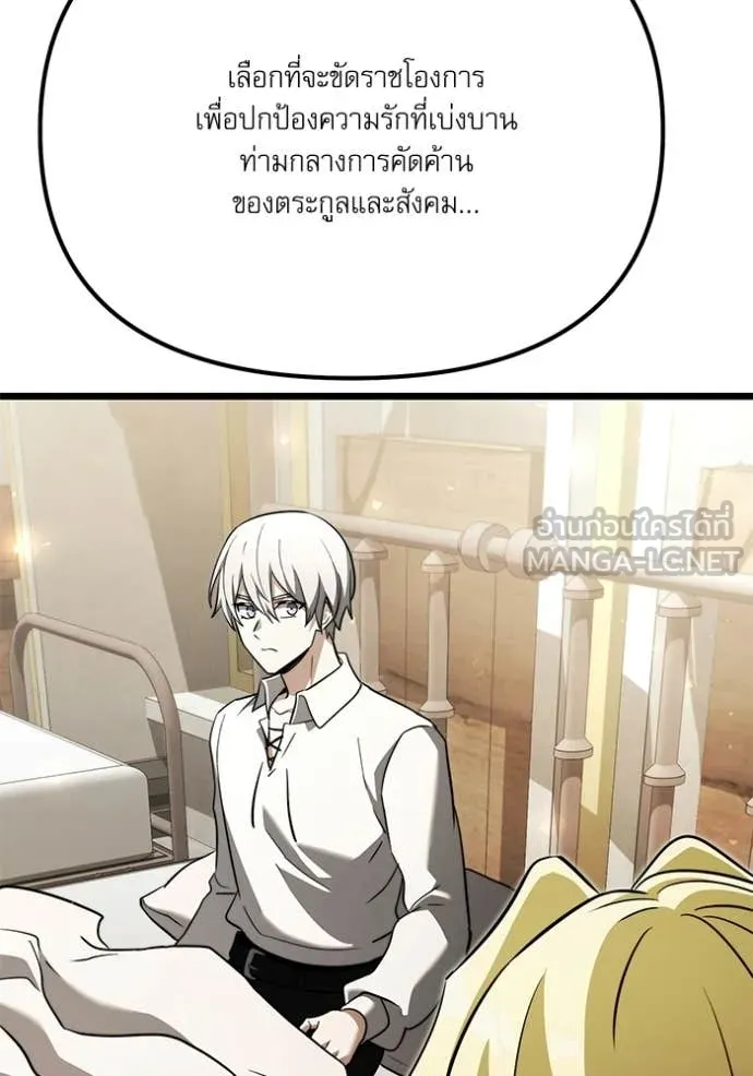 Terminally-Ill Genius Dark Knight อัศวินดำล่าท้าเวลา ตอนที่ 115 หน้า 125