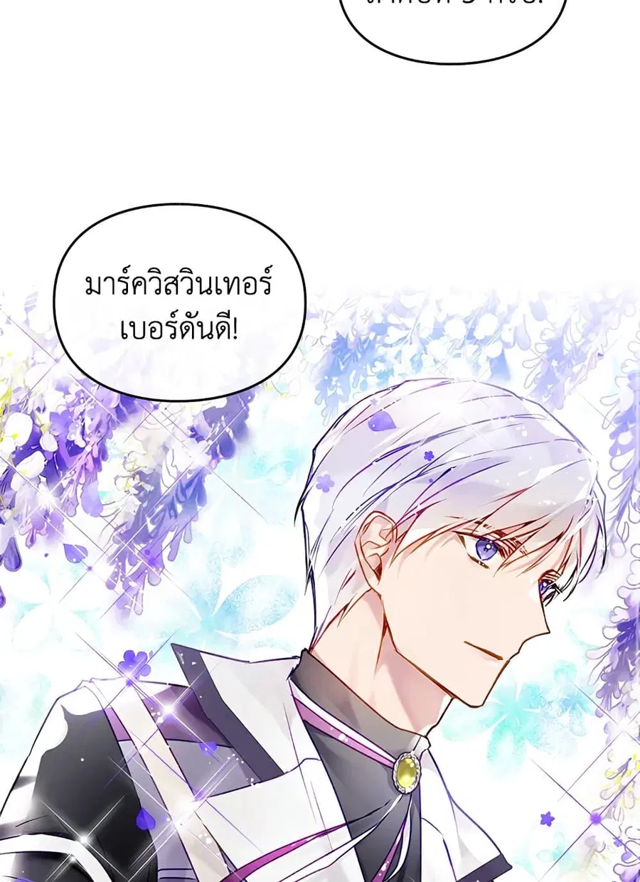 Death Is The Only Ending For The Villainess ตอนที่ 90 หน้า 16