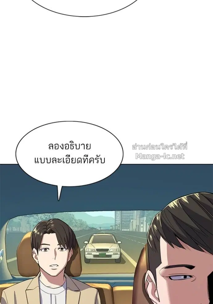 Reborn Rich ตอนที่ 26 หน้า 111