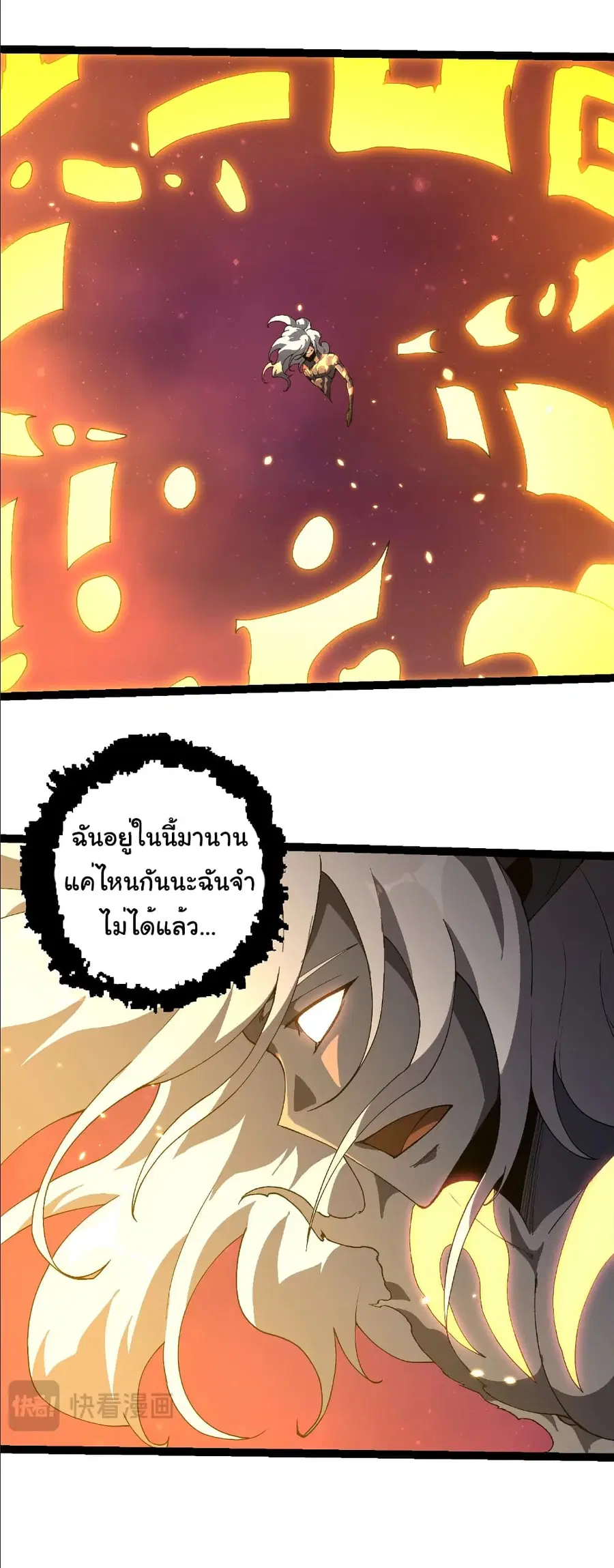 Evolution from the Big Tree ตอนที่ 413 หน้า 14