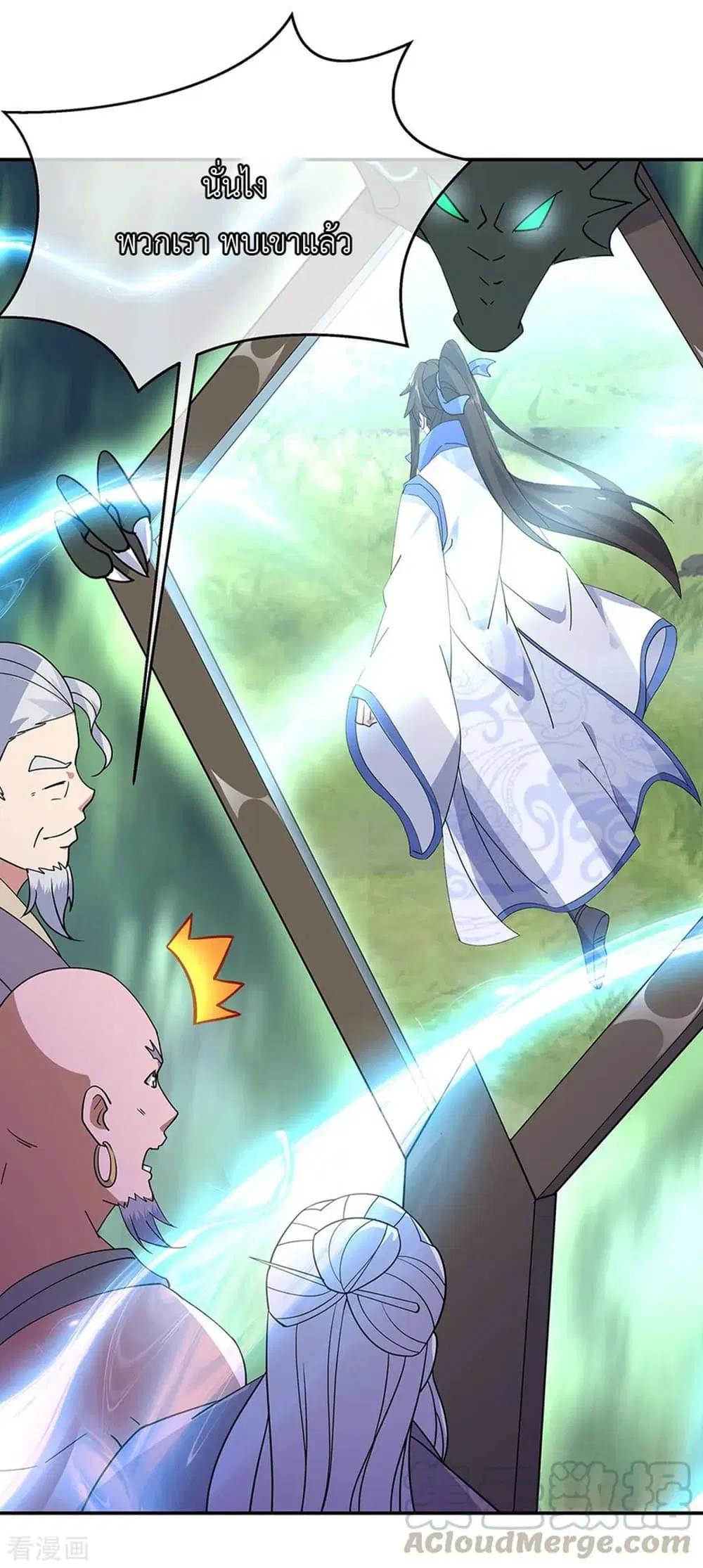 Peerless Battle Spirit (Tian Cang Zi Dongman) ตอนที่ 204 หน้า 10