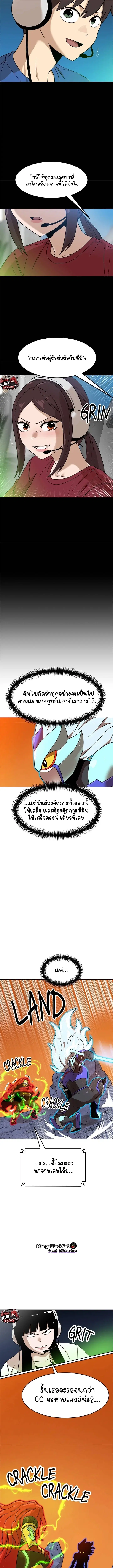 Double Click ตอนที่ 122 หน้า 11