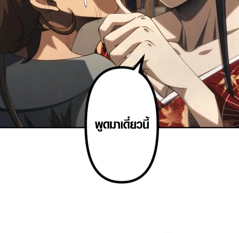 Mr. War: The Ultimate Ex-Soldier – มิสเตอร์วอร์: อดีตทหารที่แข็งแกร่งที่สุด ตอนที่ 42 หน้า 5