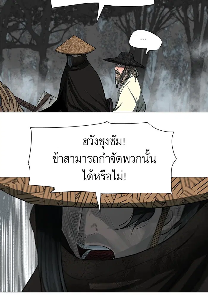 Escort Warrior ตอนที่ 48 หน้า 53