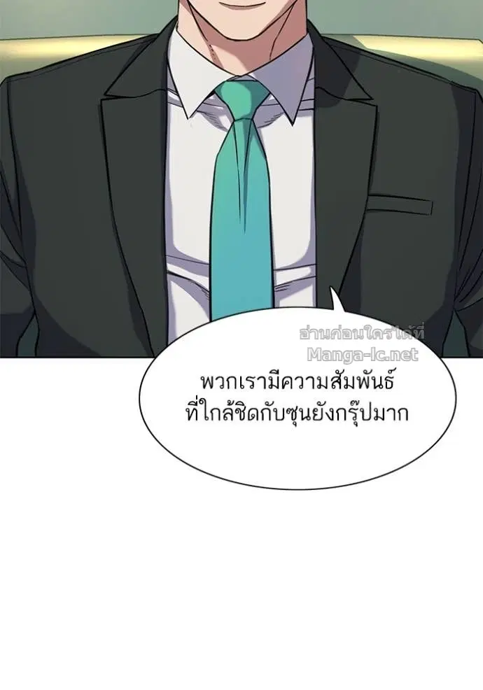 Reborn Rich ตอนที่ 56 หน้า 14