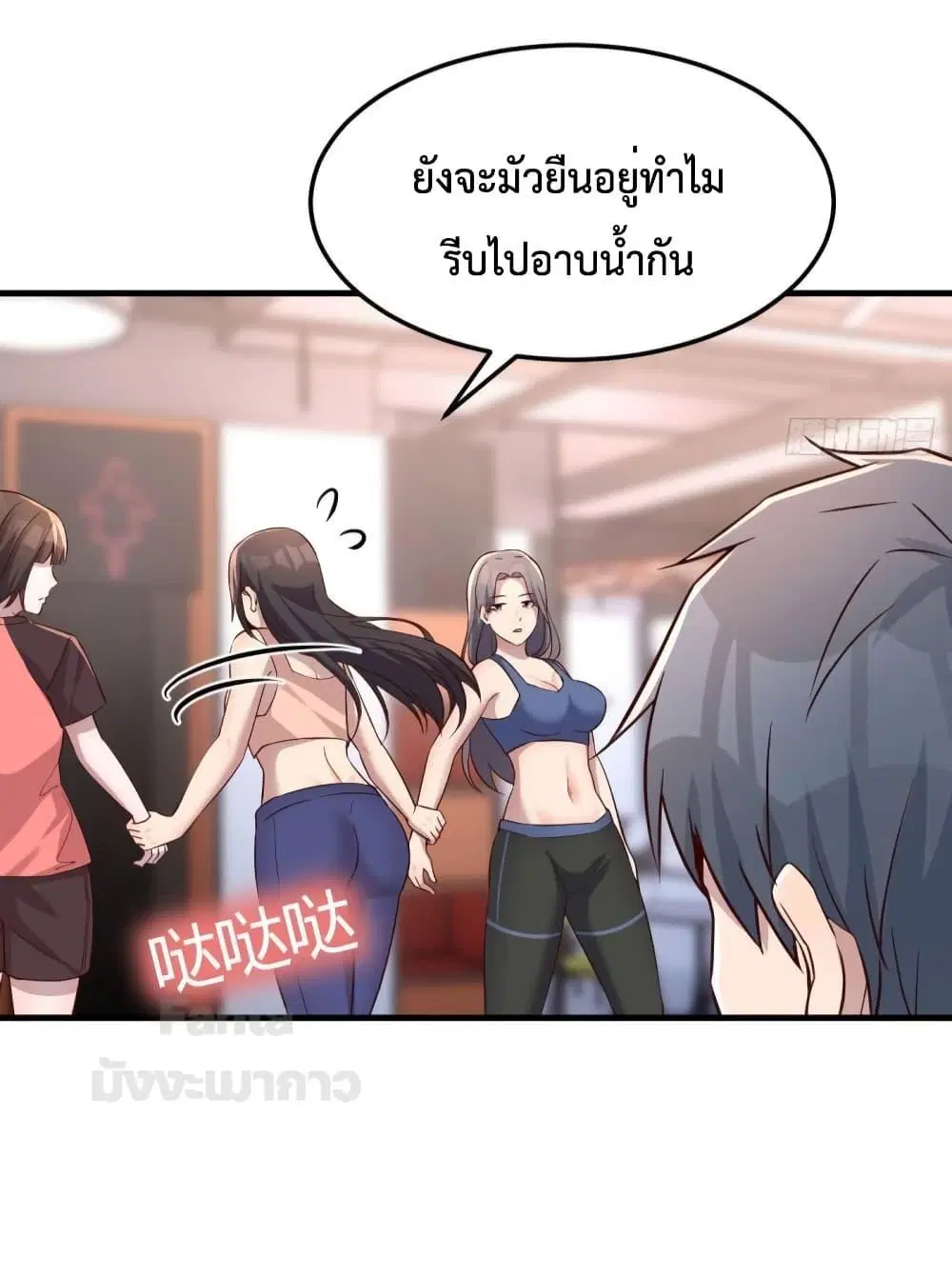 My Twin Girlfriends Loves Me So Much ตอนที่ 186 หน้า 24