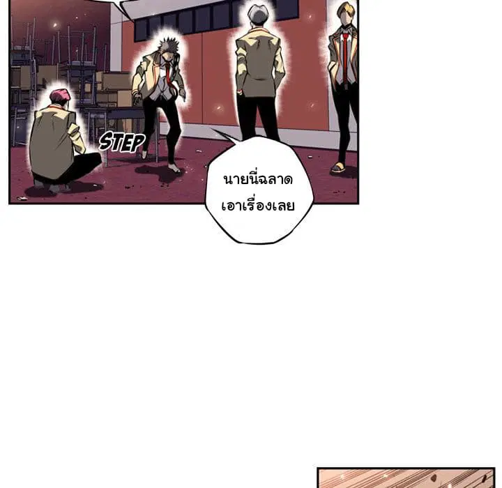 SuperNova ตอนที่ 12 หน้า 24