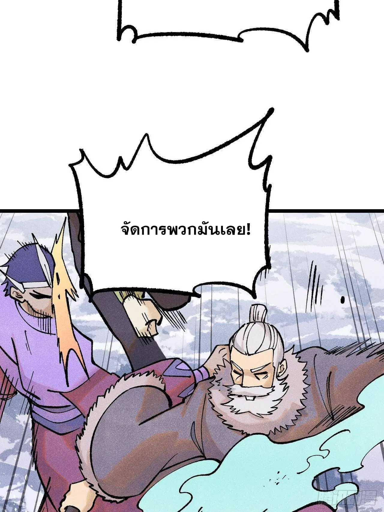 All Hail the Sect Leader ตอนที่ 300 หน้า 57