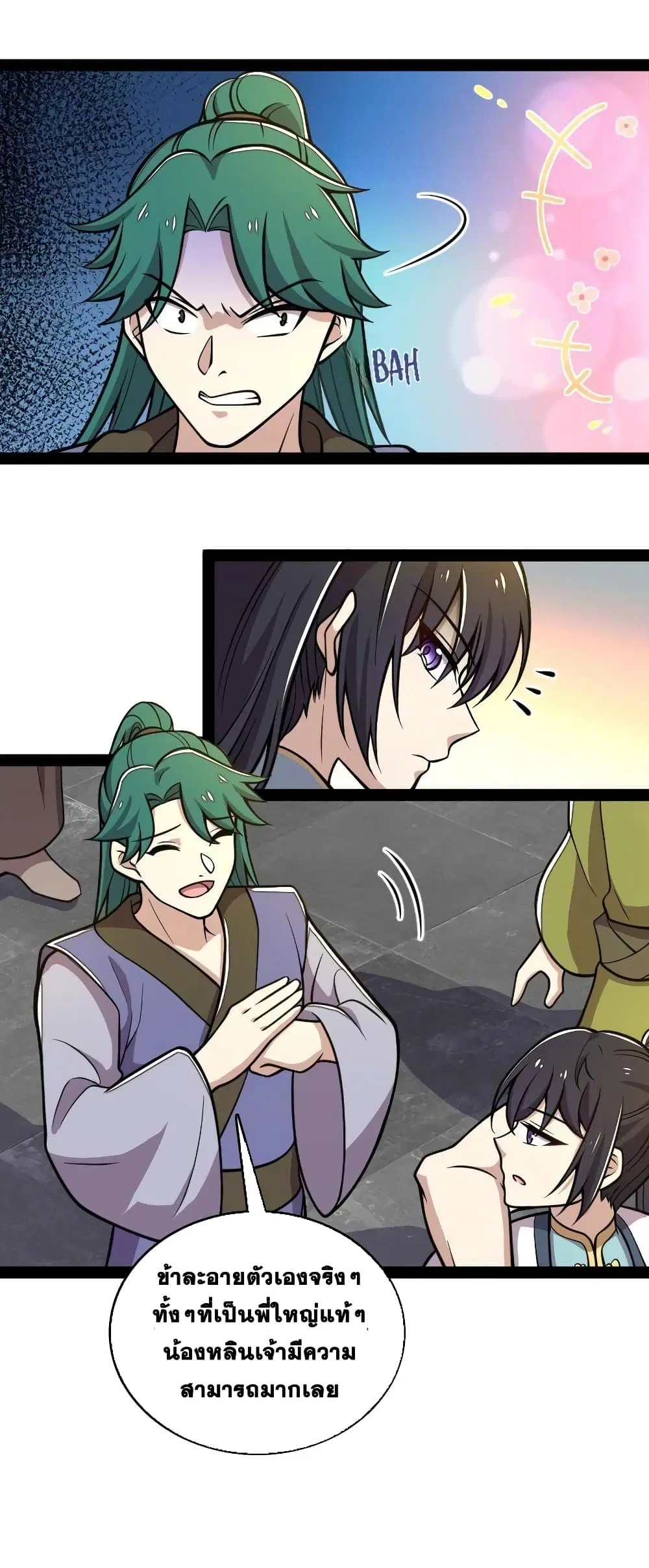 The Martial Emperor’s Life After Seclusion ตอนที่ 132 หน้า 18
