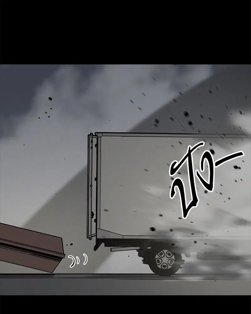 HERO KILLER ตอนที่ 83 หน้า 130