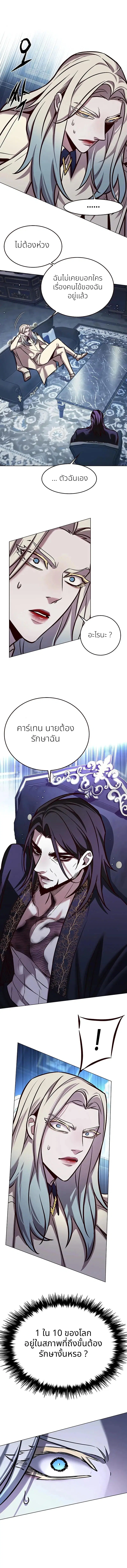 Eleceed ตอนที่ 270 หน้า 15