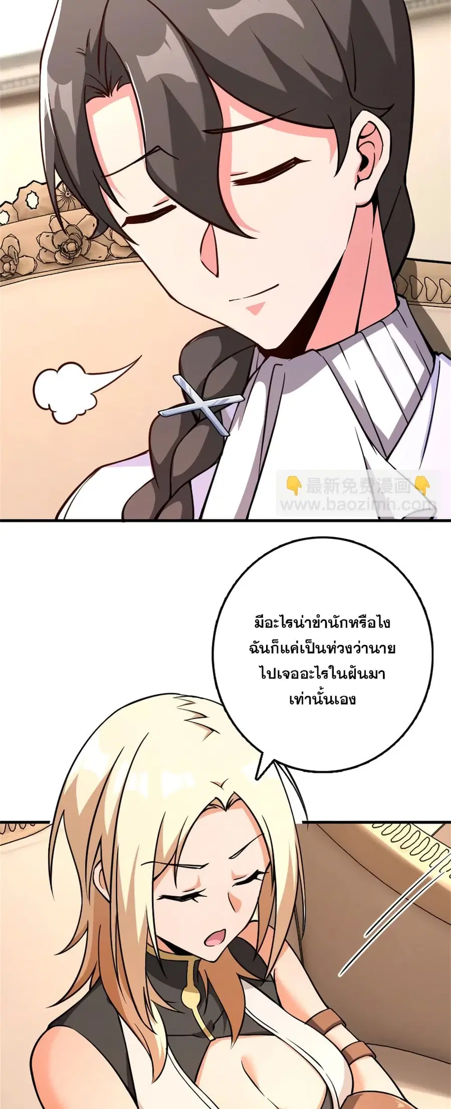Release That Witch ตอนที่ 576 หน้า 39