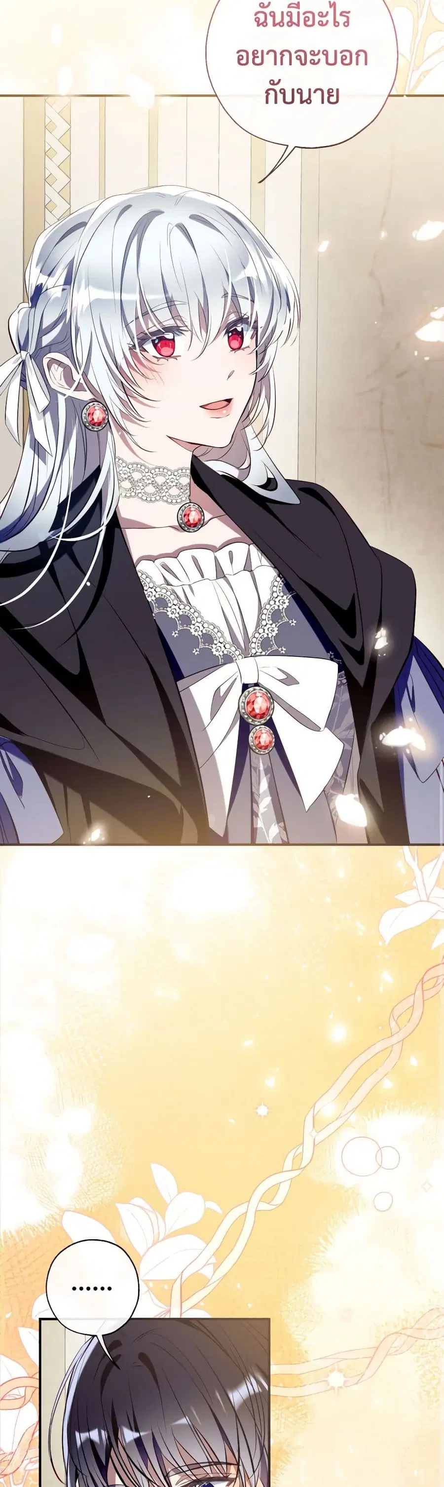 Can We Become a Family? ตอนที่ 120 หน้า 35