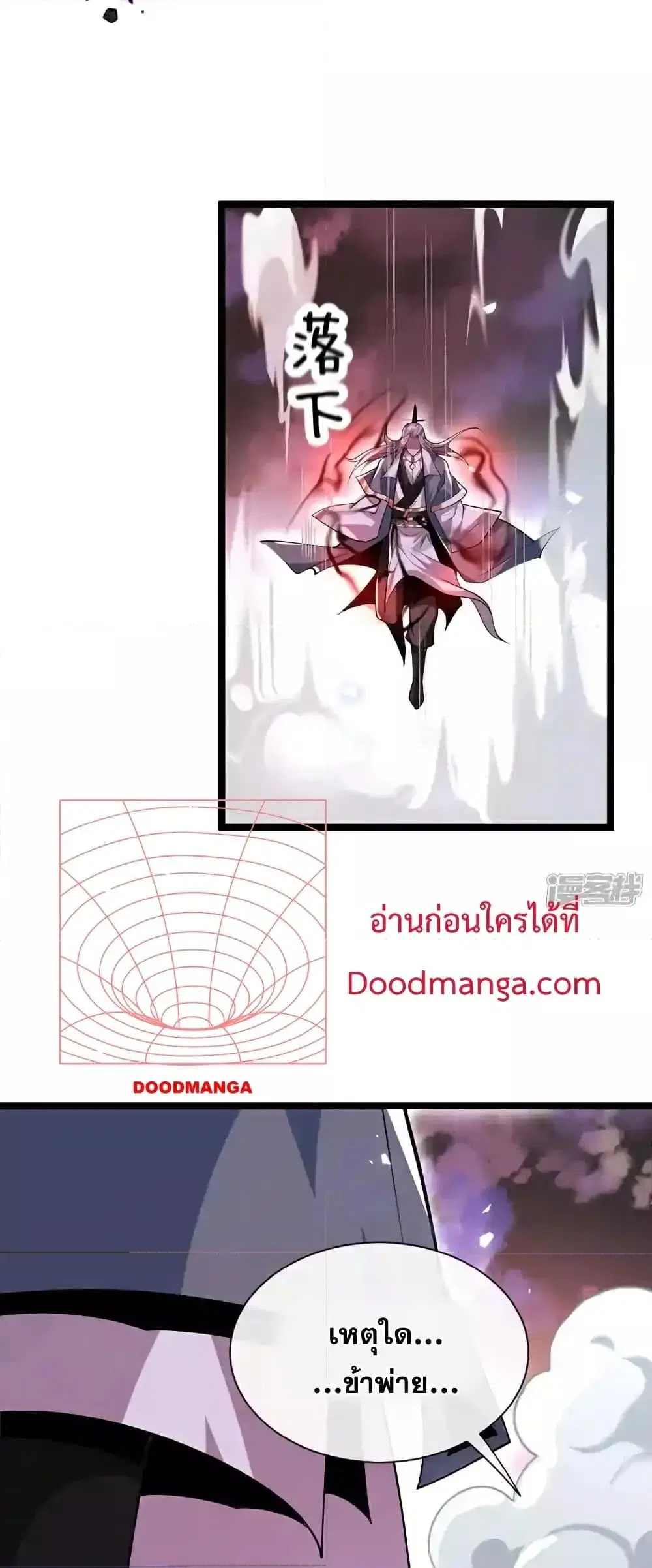 The Ten Great Emperors At The Beginning Are All My Apprentices ตอนที่ 141 หน้า 13