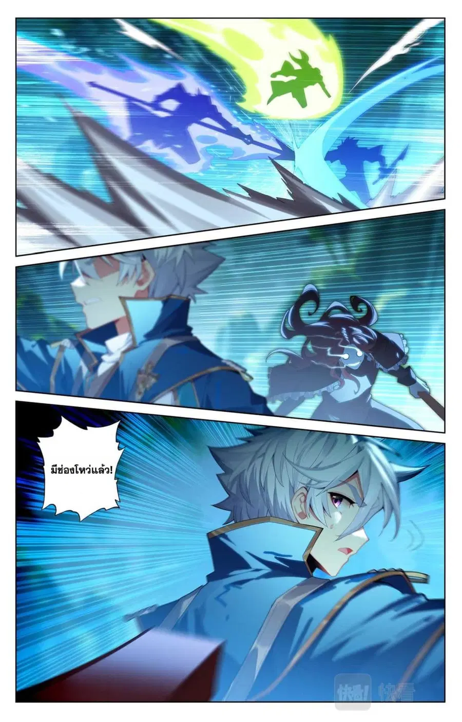 Absolute Resonance ตอนที่ 101 หน้า 12