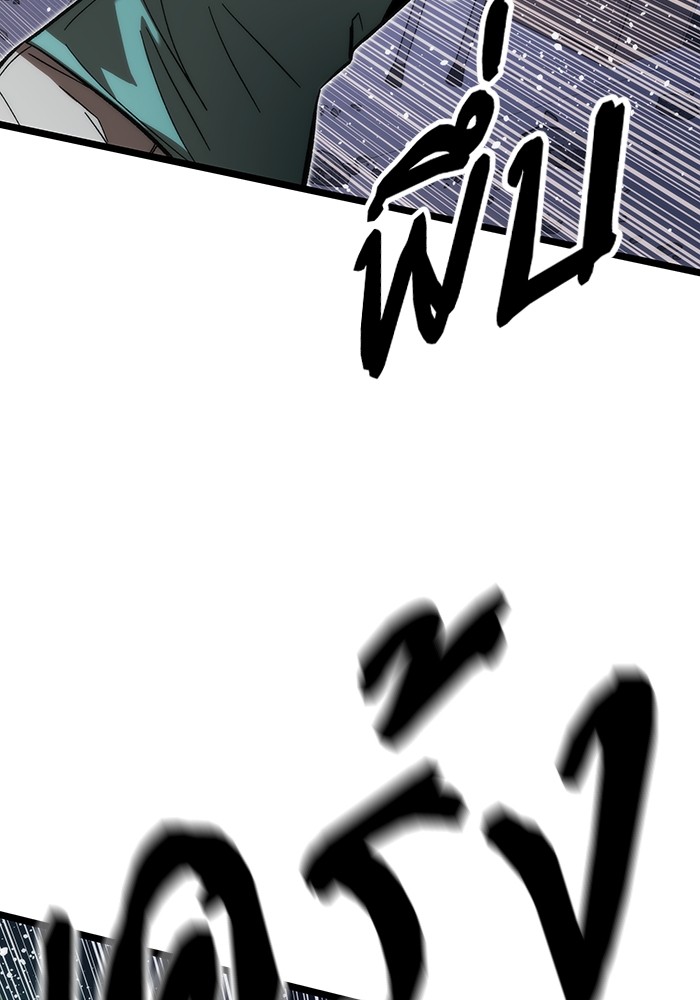 Ultra Alter แอ็กรองสตรองโคตร ตอนที่ 74 หน้า 118