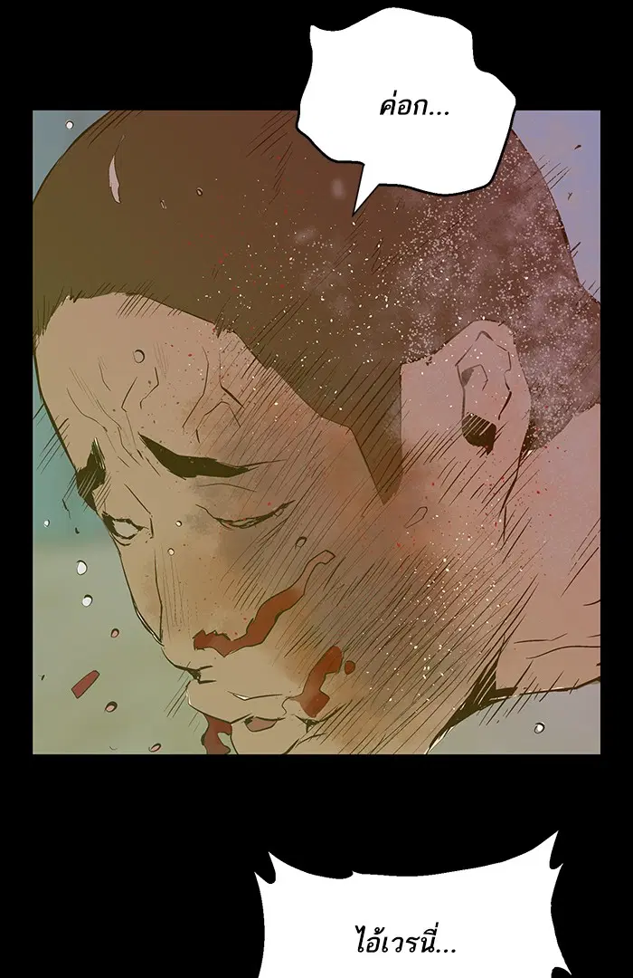 Weak Hero ตอนที่ 39 หน้า 86