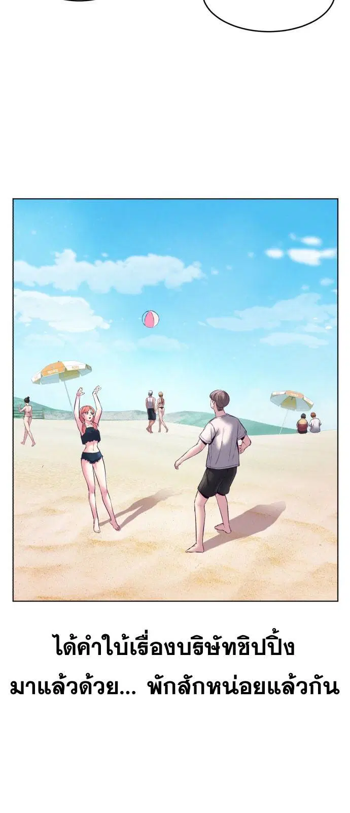 The Boy of Death ตอนที่ 124 หน้า 79