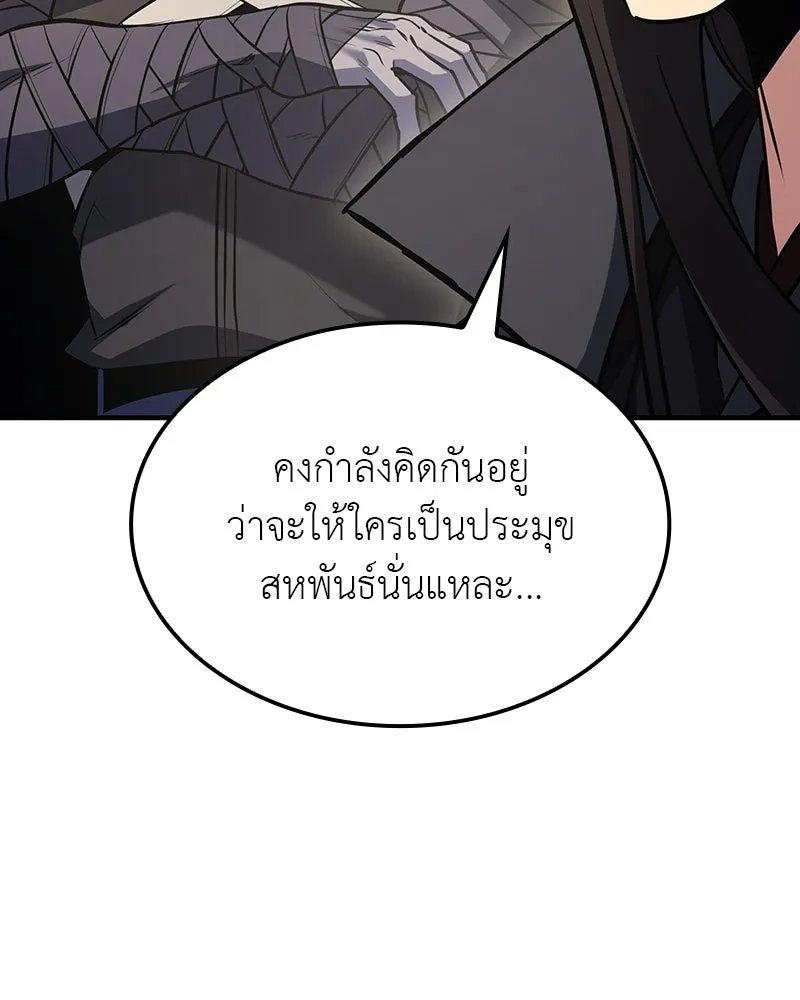 I Reincarnated As The Crazed Heir เกิดอีกทีเป็นว่าที่ประมุขลัทธิมาร ตอนที่ 134 หน้า 152