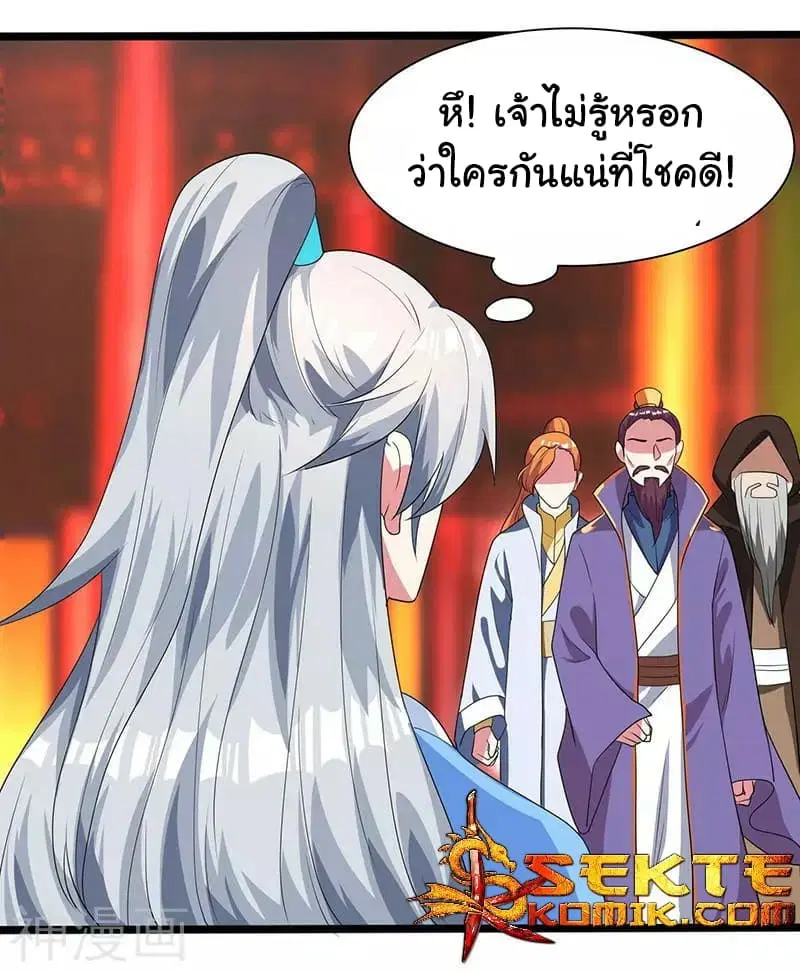 Reborn 80,000 years ตอนที่ 5 หน้า 21
