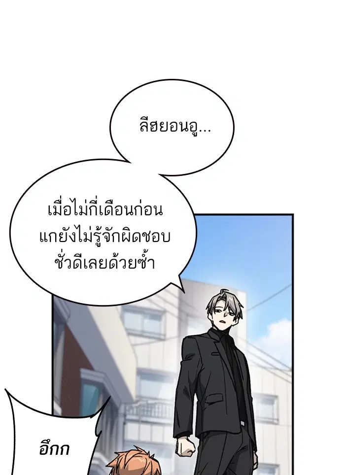 Study Group ตอนที่ 127 หน้า 26