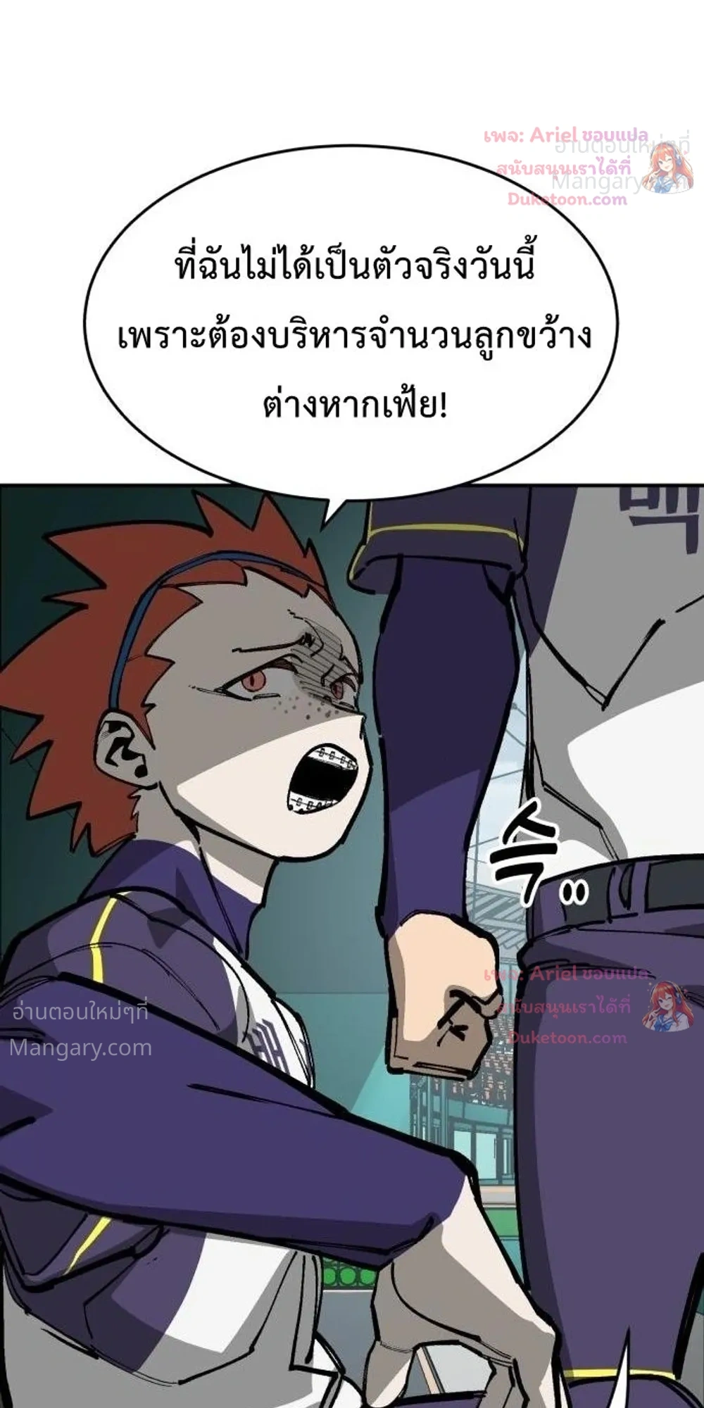 Winning Shot! – ลูกสู่ฝัน! ตอนที่ 138 หน้า 44