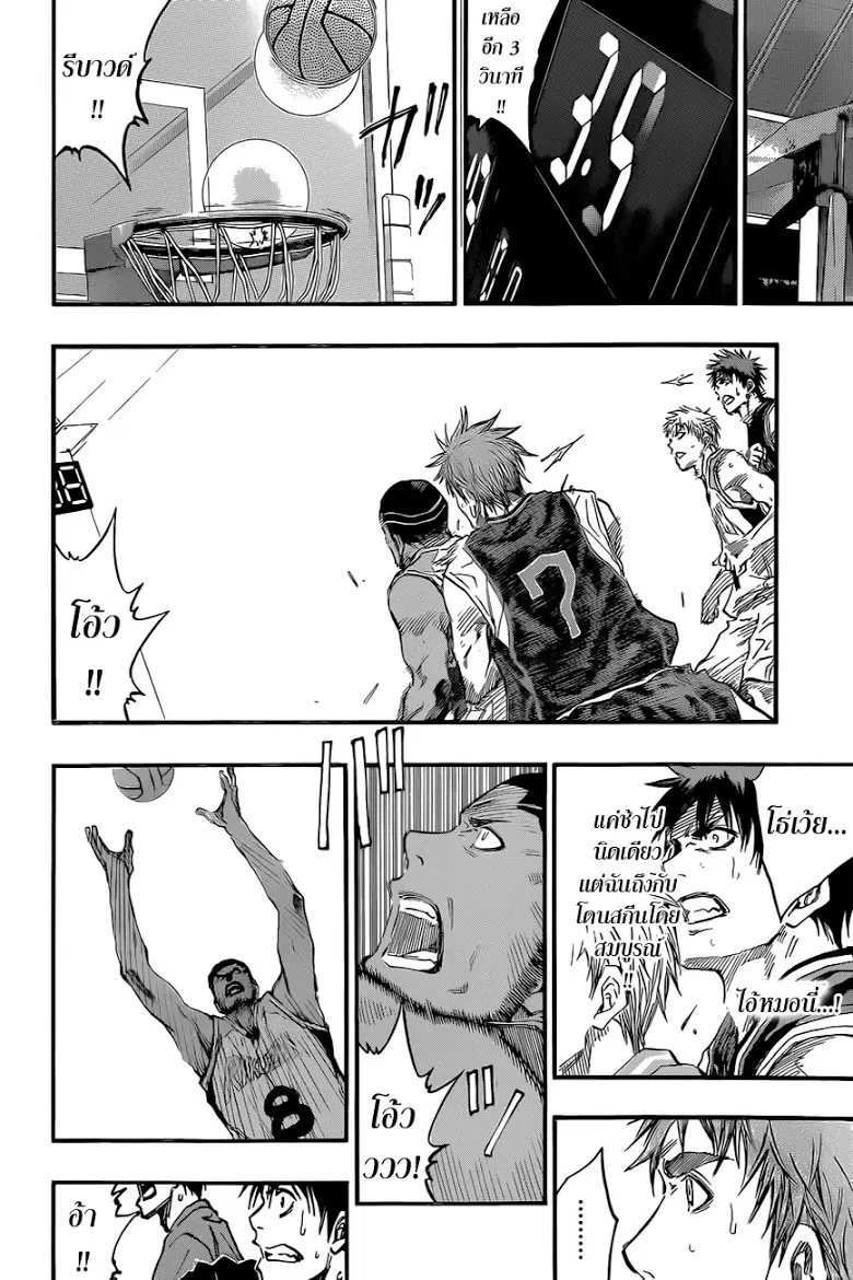 Kuroko no Basuke ตอนที่ 237 หน้า 16