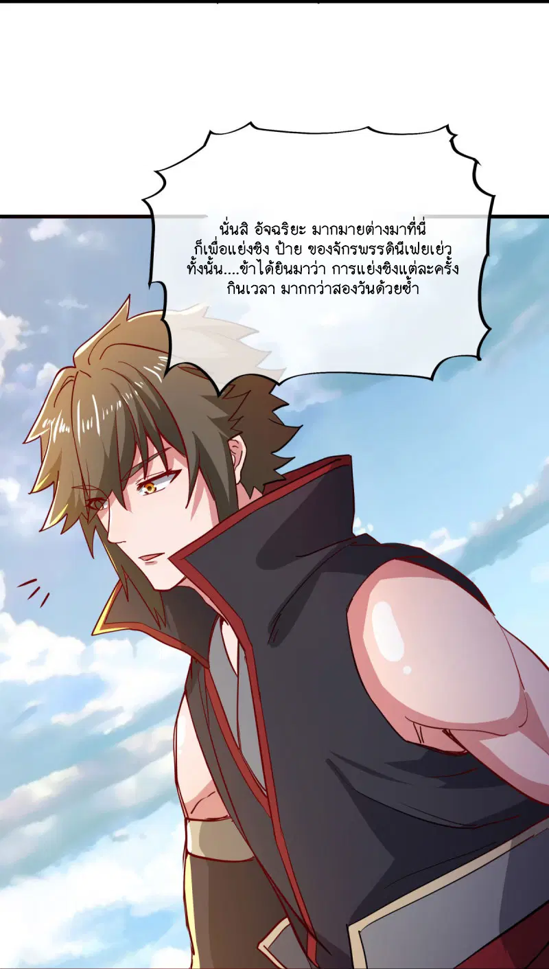 Peerless Battle Spirit ตอนที่ 591 หน้า 24