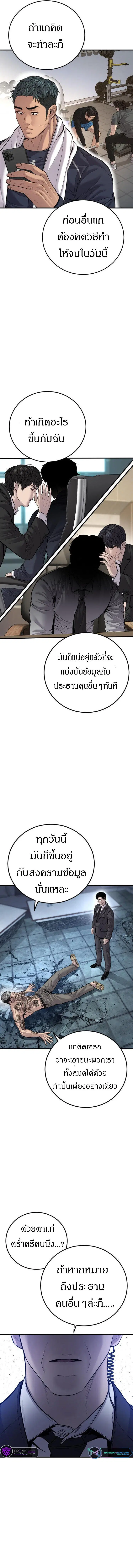 Manager Kim ตอนที่ 116 หน้า 17