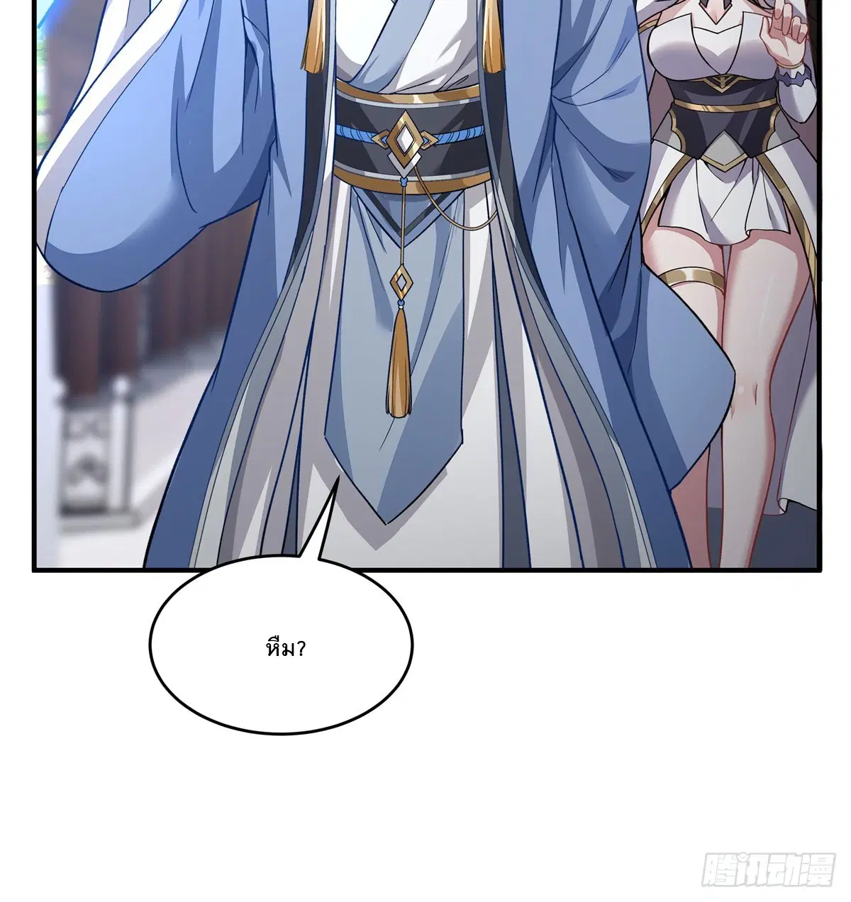 My Female Disciples are all Future Masters of the Heavens ตอนที่ 165 หน้า 36
