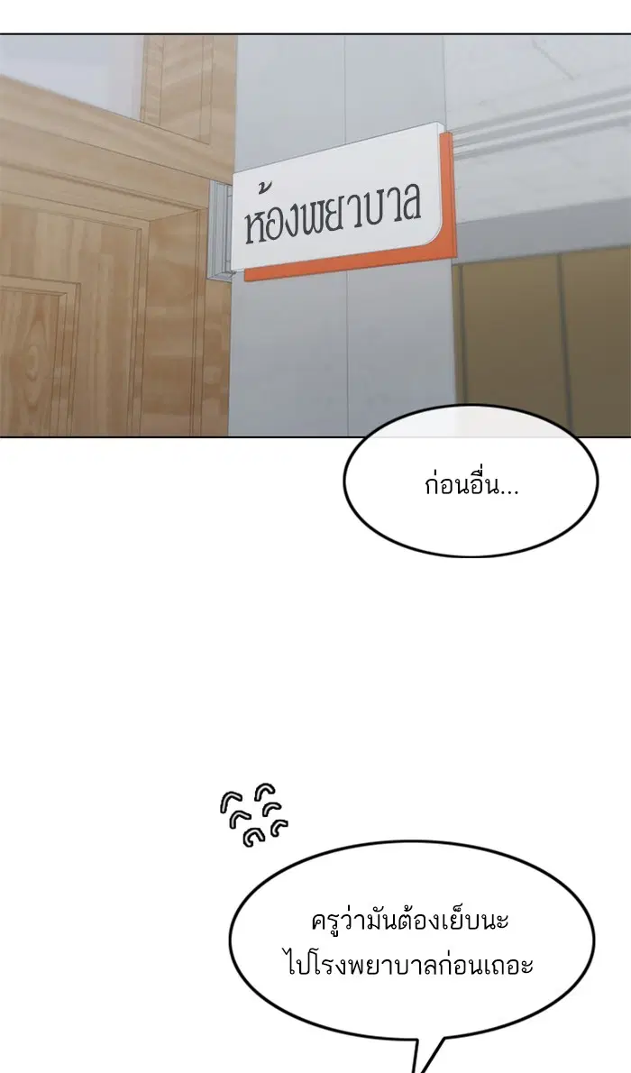 Random Chat ตอนที่ 147 หน้า 44
