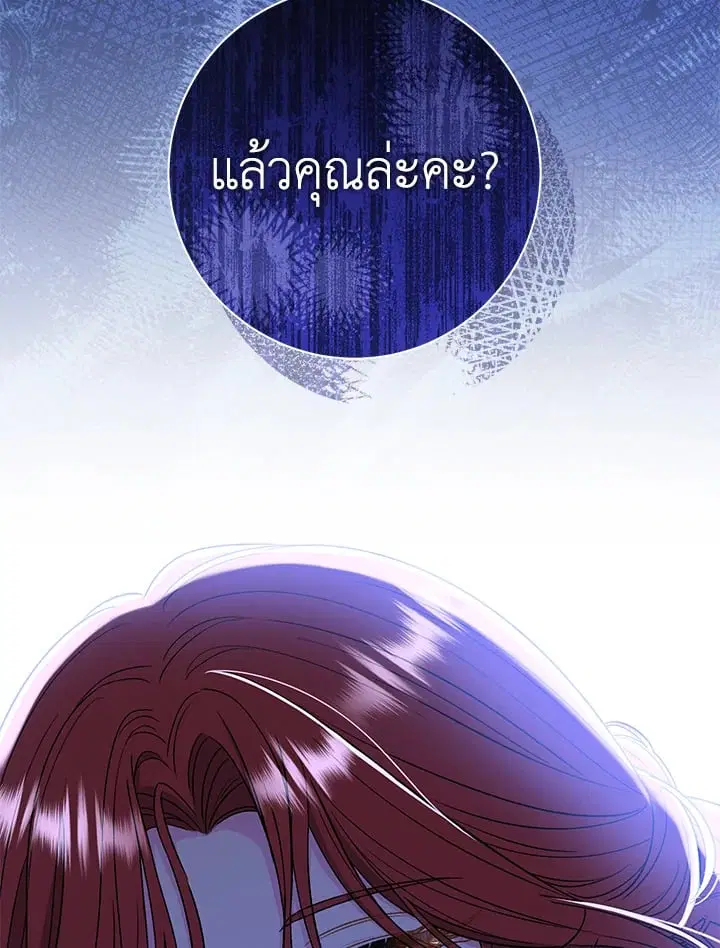 The Villain’s Match Is Too Perfect – คู่ดูตัวของนางร้ายเพอร์เฟกต์เกินไป ตอนที่ 34 หน้า 142