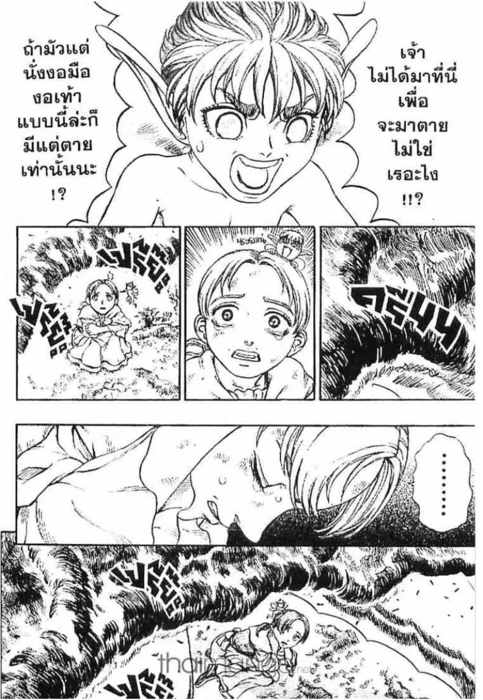 Berserk ตอนที่ 127 หน้า 9
