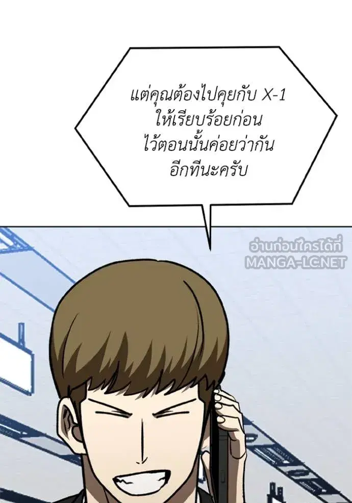 King of the Octagon ตอนที่ 182 หน้า 62