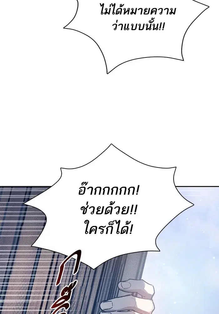 The S-Classes That I Raised (My S-Class Hunters) ตอนที่ 85 หน้า 52