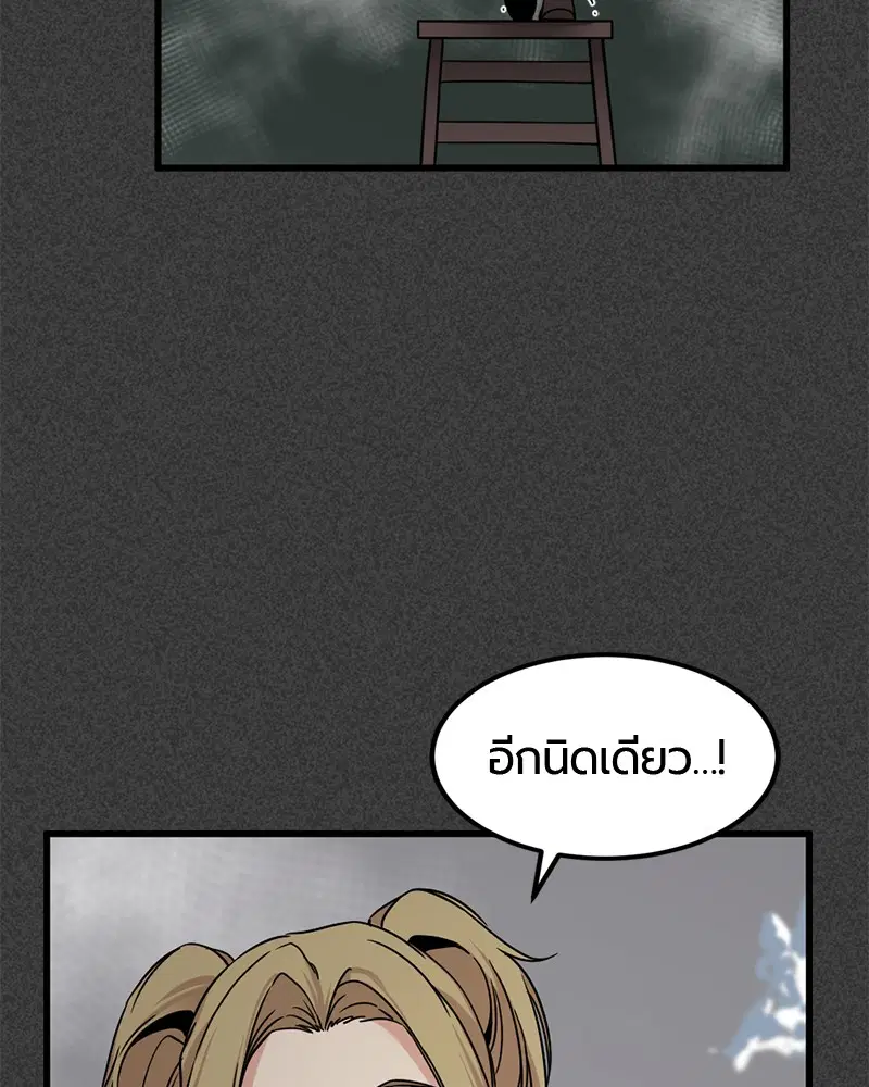 HERO KILLER ตอนที่ 19 หน้า 59