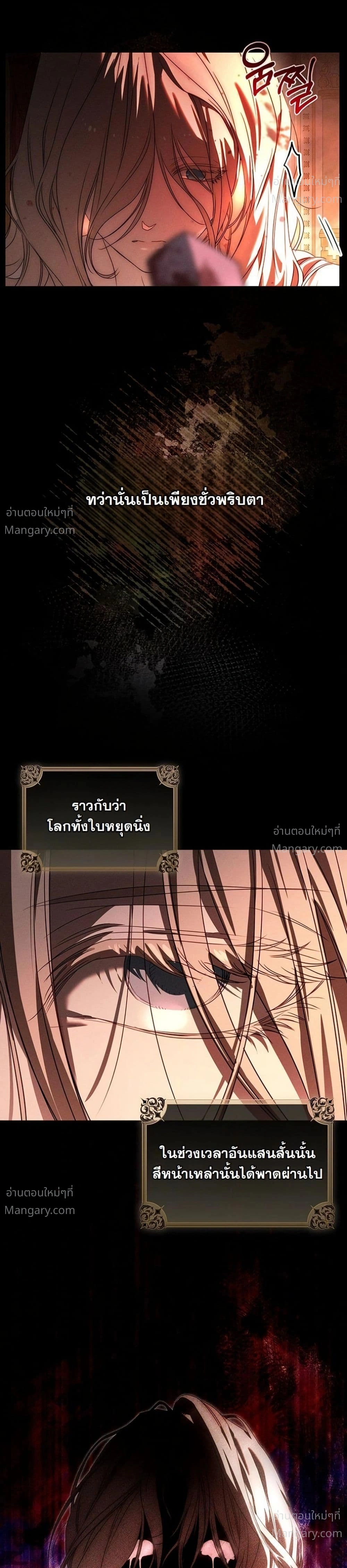 About Things That Haven’t Occurred Yet – แด่เรื่องราวที่ยังไม่เกิดขึ้น ตอนที่ 12 หน้า 20