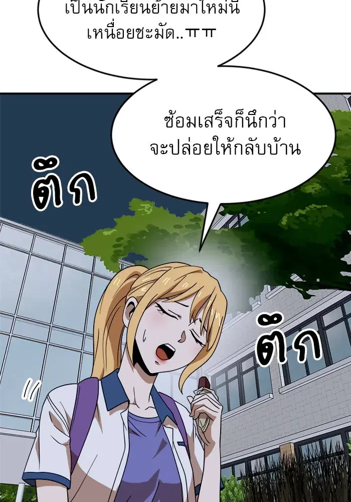 Double Click ตอนที่ 50 หน้า 136
