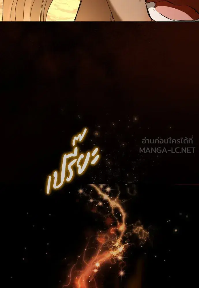 Your Throne ตอนที่ 217 หน้า 117