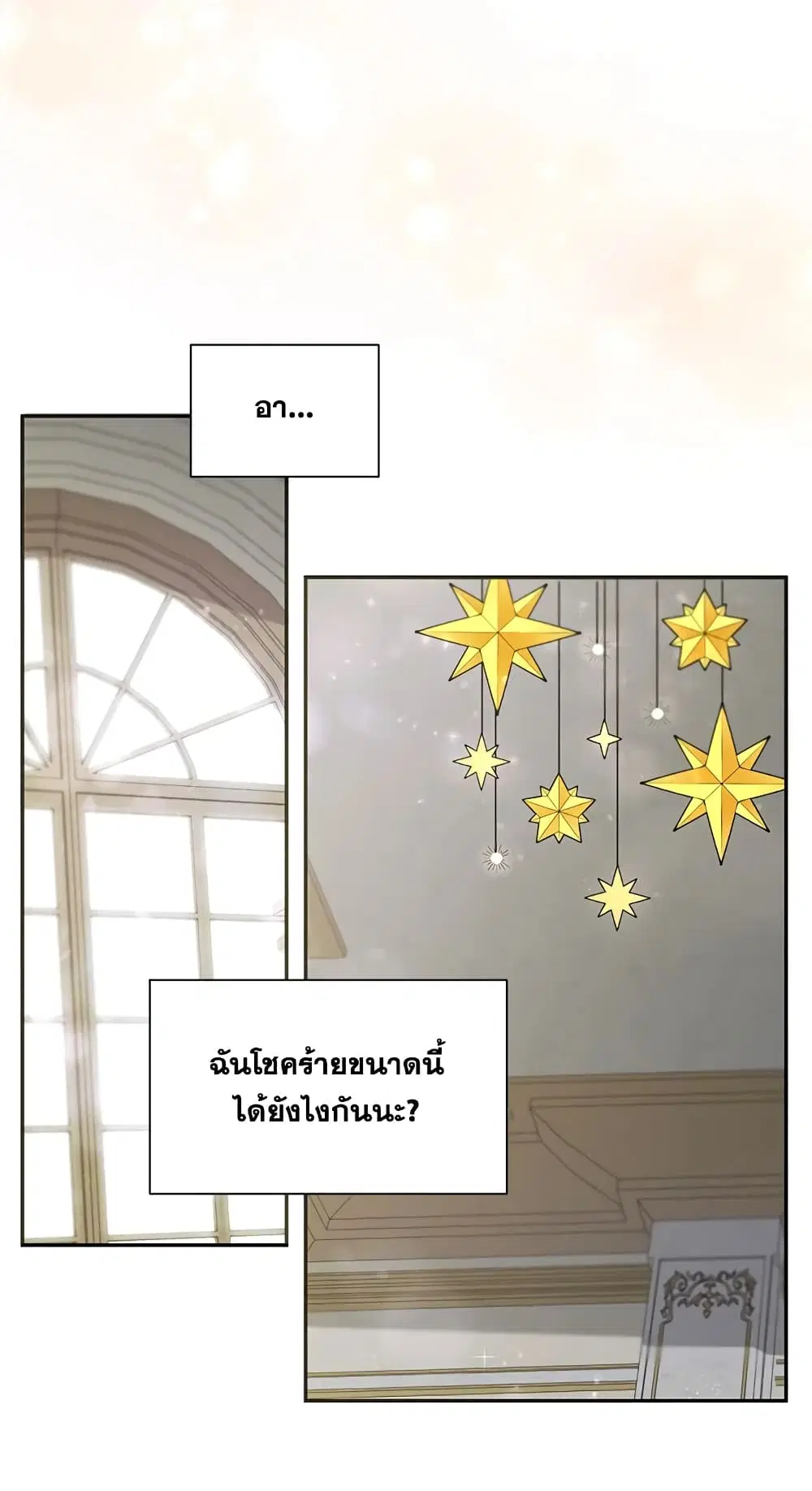 The Wicked Little Princess ตอนที่ 3 หน้า 25