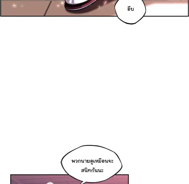 SuperNova ตอนที่ 99 หน้า 50