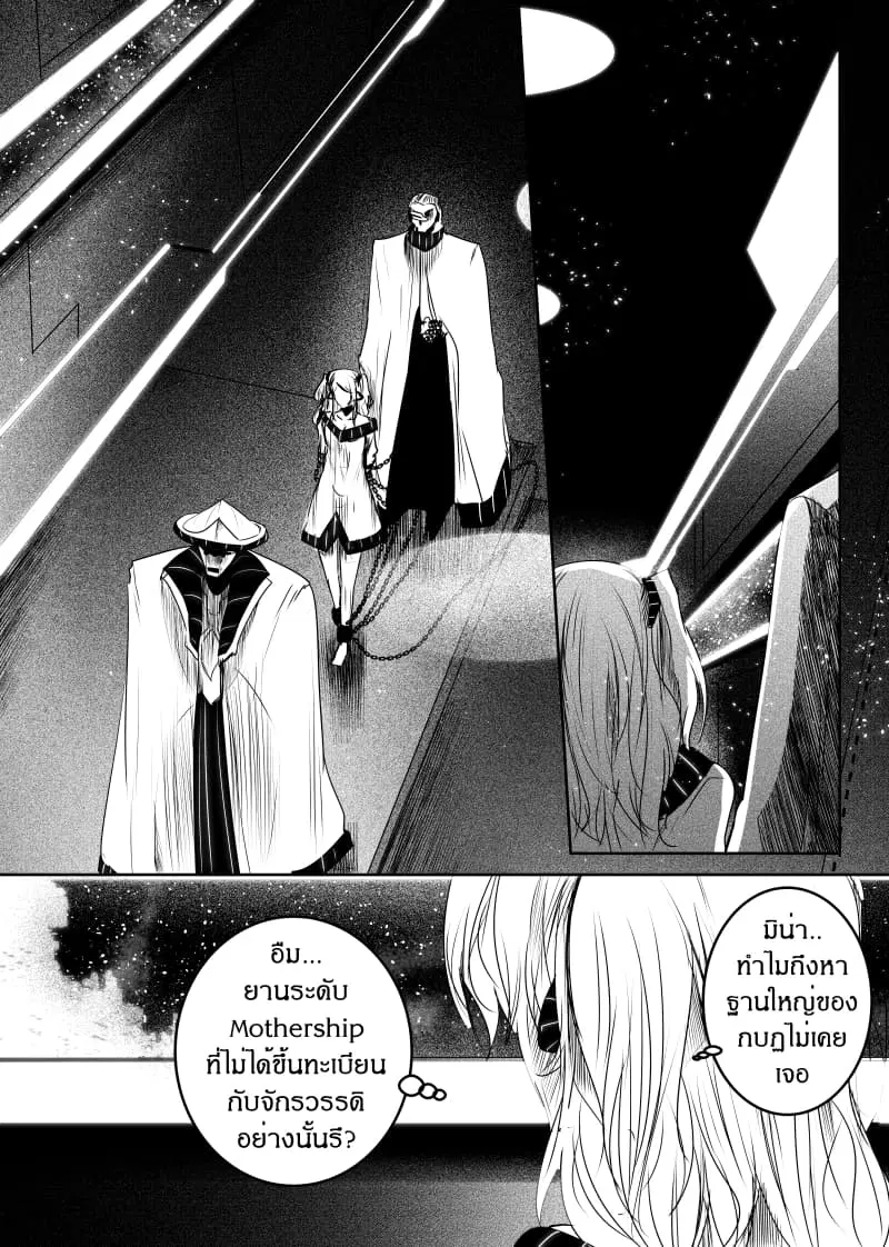 Path A waY ตอนที่ 146 หน้า 14