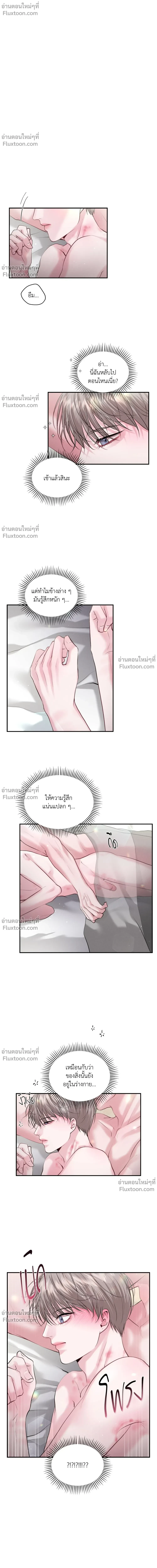 You Need to Practice Sex Too – ซ้อมเกมรัก ตอนที่ 40 หน้า 2