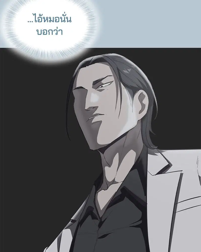 The Boy of Death ตอนที่ 104 หน้า 125