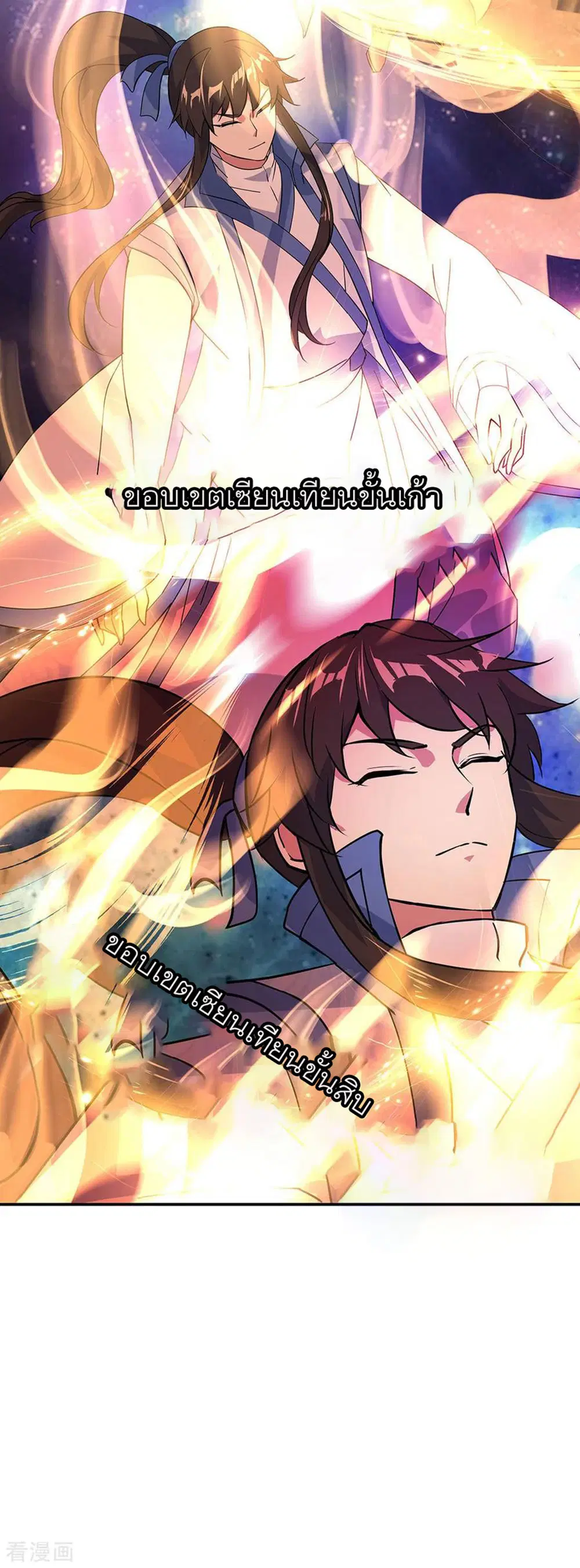Peerless Battle Spirit (Tian Cang Zi Dongman) ตอนที่ 224 หน้า 14