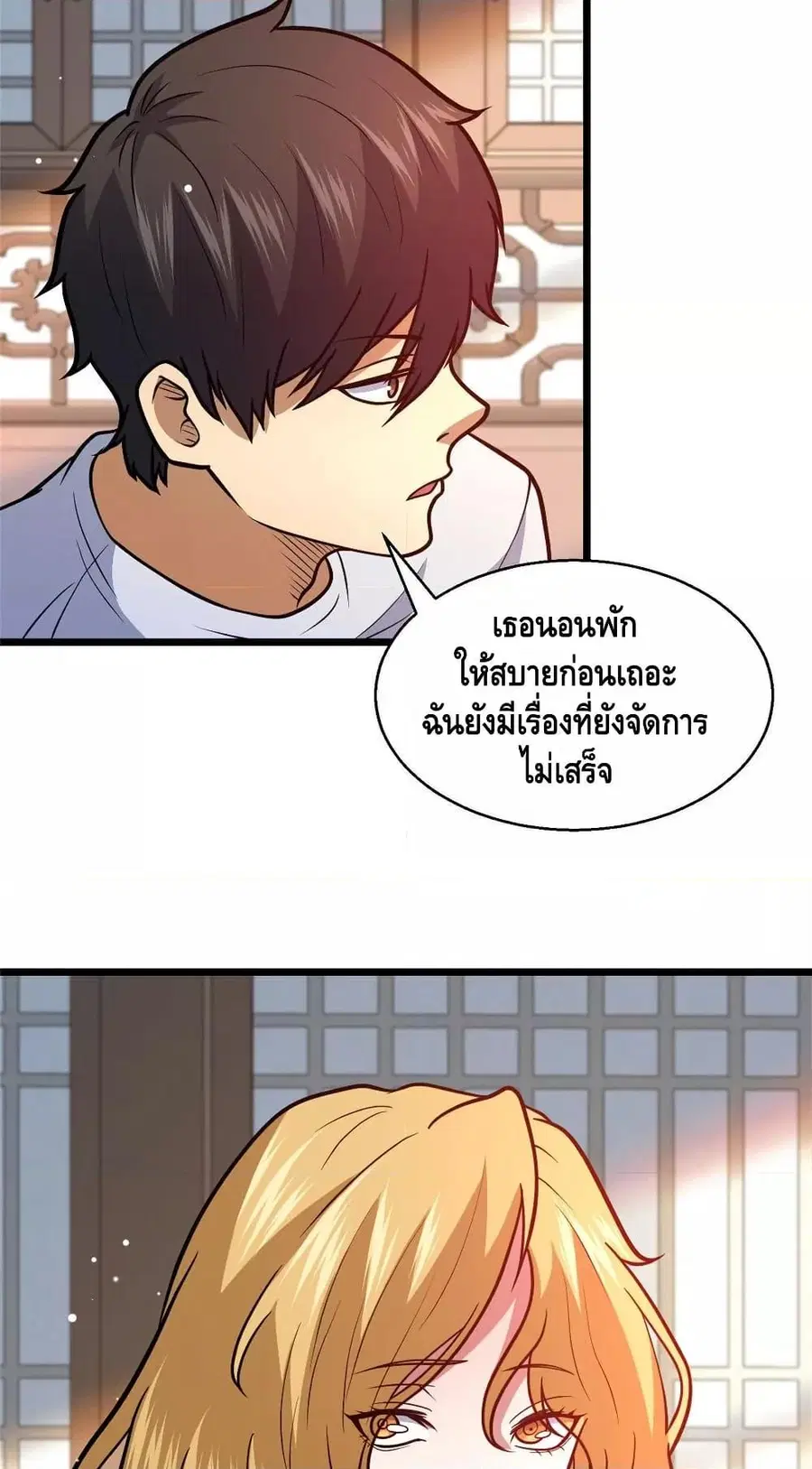 The Best Medical god in the city ตอนที่ 178 หน้า 38