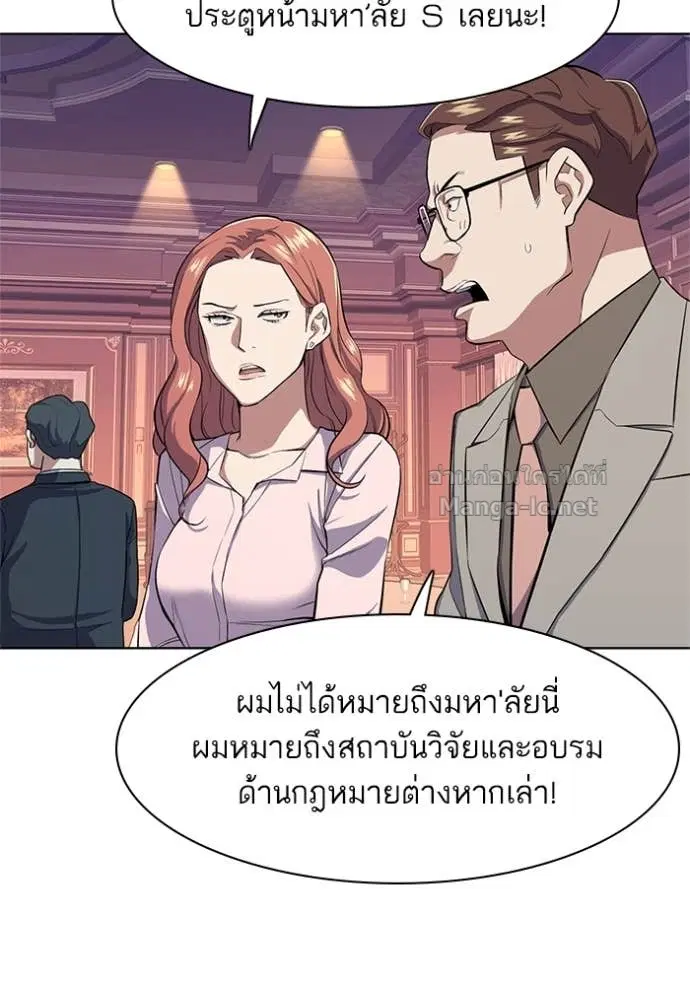 Reborn Rich ตอนที่ 16 หน้า 65